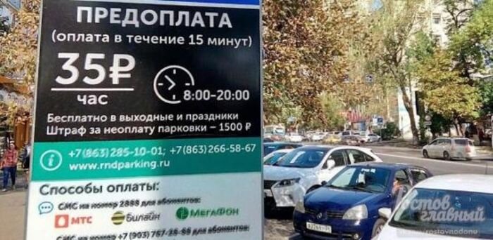 Источник фото: Ростов-Главный/Vk.com