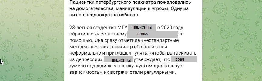 «Осторожно, новости»