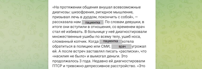 «Осторожно, новости»