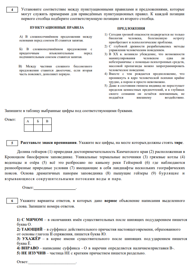 Ответы на впр 4 класс вариант 2. Ответы на впр 4 класс вариант 2