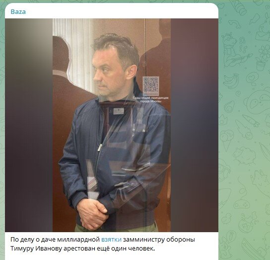    Фото: Скриншот Telegram/Baza