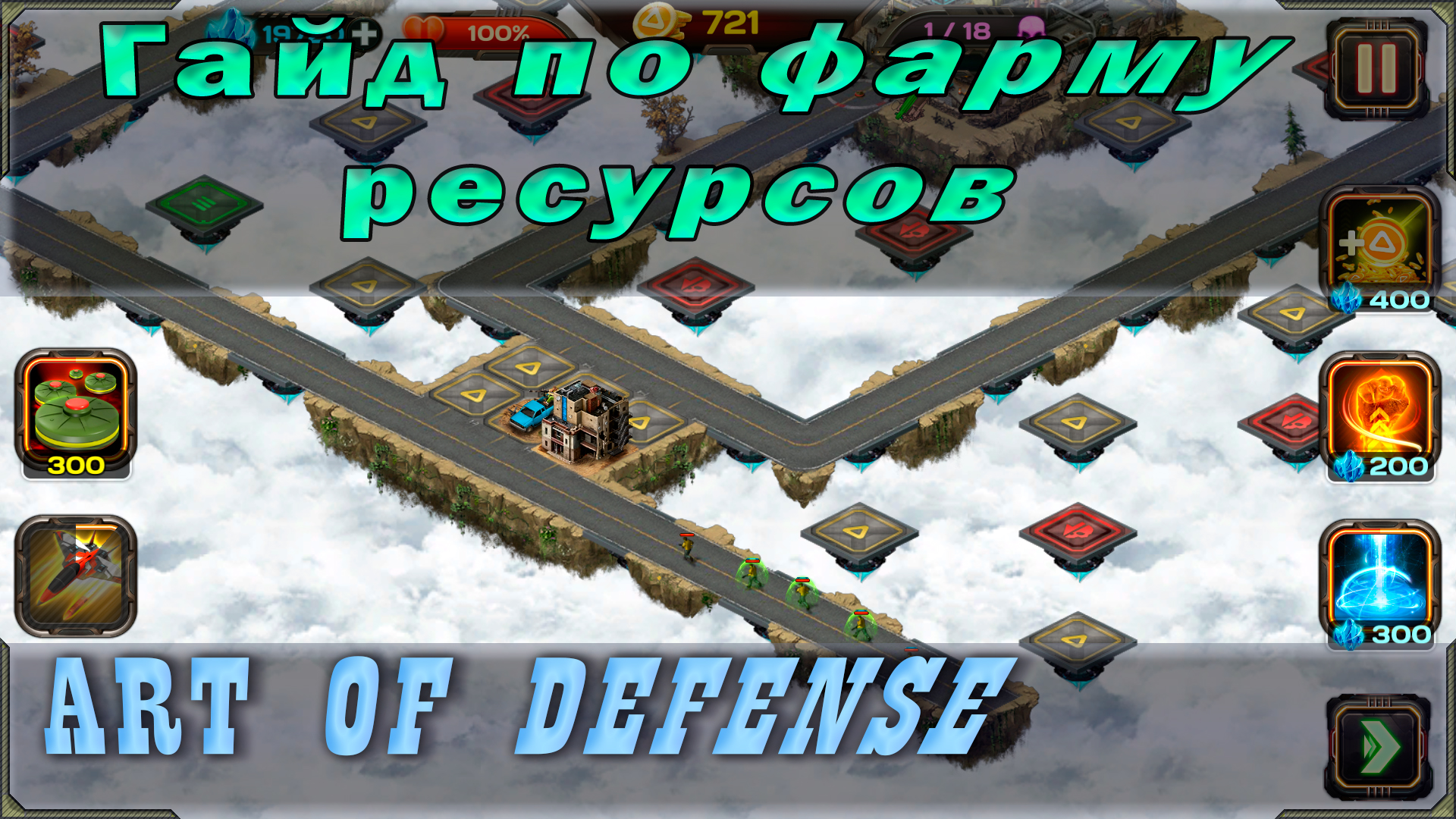 AOD: Art of defence гайд по ресурсам и лучшему старту. Как фармить  (добывать) слитки или кристаллы.