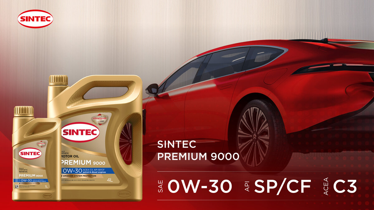 Масло для современных бензиновых и дизельных двигателей | SINTEC Lubricants  | Дзен