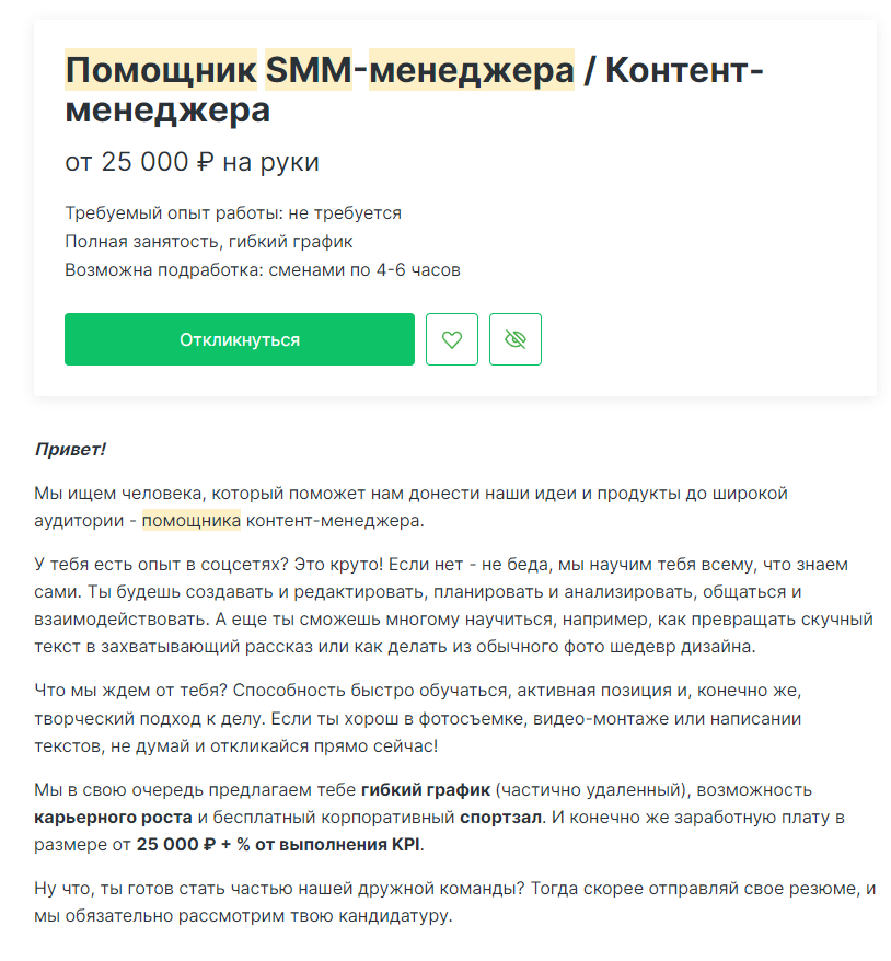 Как чрезмерное распространение информации в социальных сетях влияет на конфиденциальность — Keeper