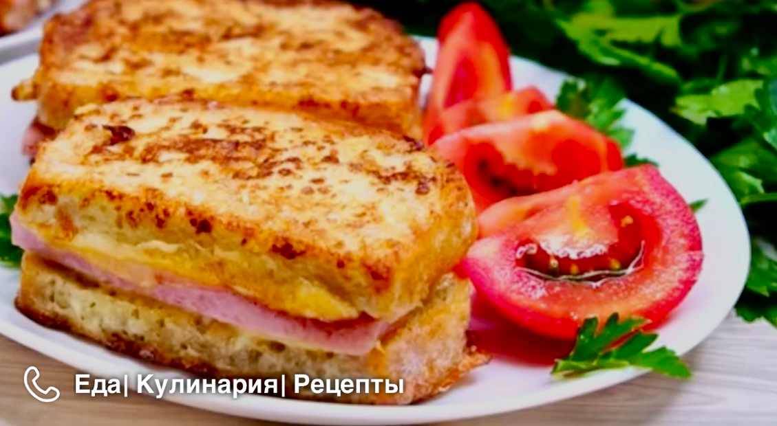 Гренки с начинкой