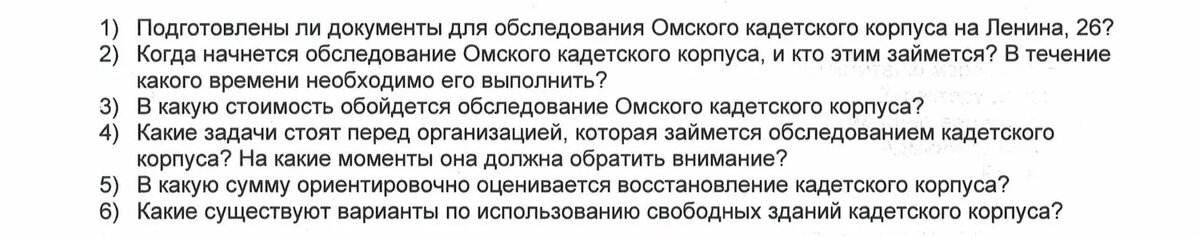     Источник: Город55