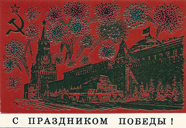 1983 г. Худ. Комлев