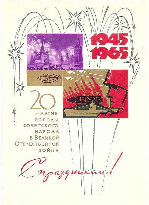 1965 г. Худ. Ряховский