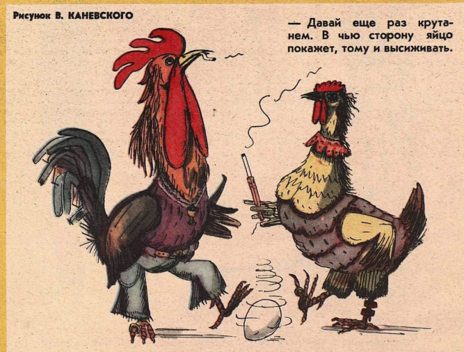 Художник А.Каневский журнал "Крокодил" № 12 1978