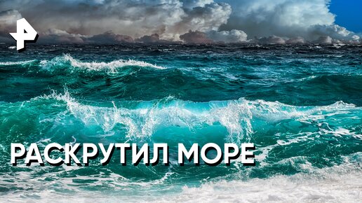 «Знаете ли вы, что?»: как заставить воду кружиться?