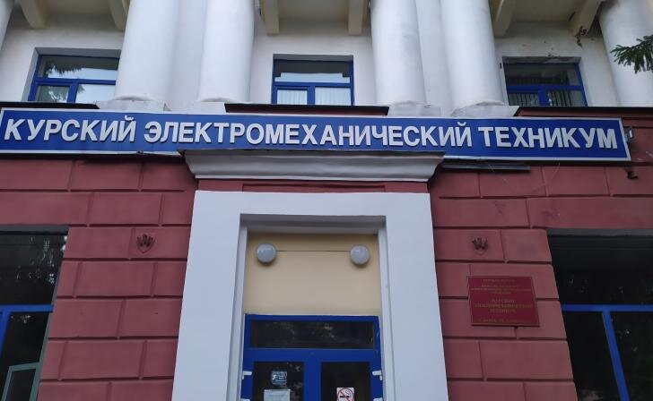    фото Курские известия