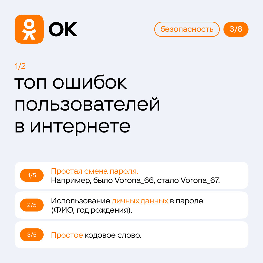 Аккаунт на замке: что делать, чтобы не попасться на уловки мошенников | VK  о безопасности | Дзен