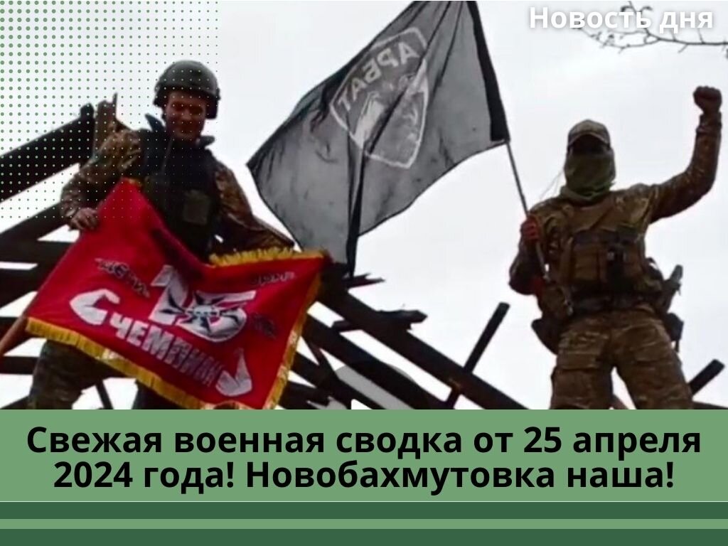 Фото из канала Донецк ДНР новости СВО