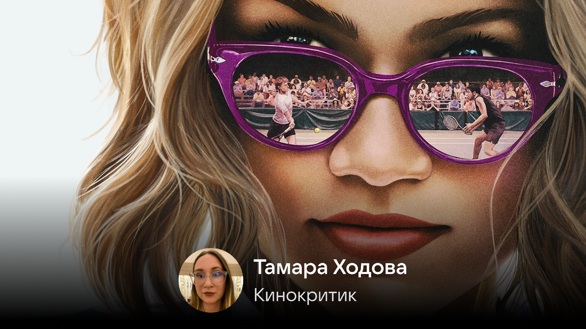 Фильм «Претенденты». © Режиссёр Лука Гуаданьино / MGM STUDIOS, 2024