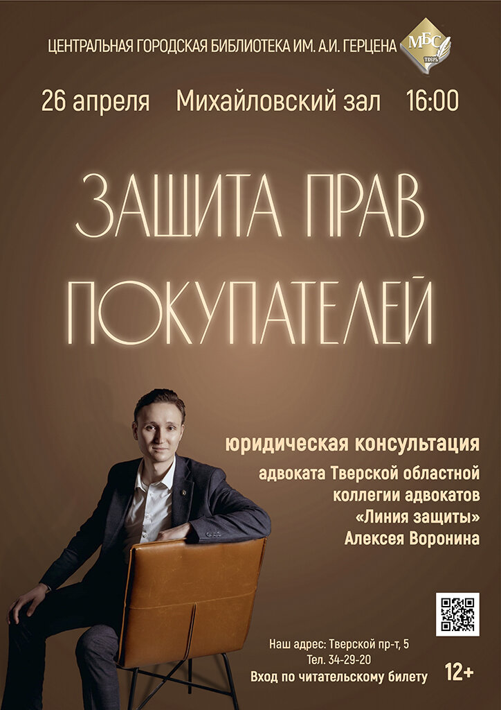 Тверичанам расскажут, как не стать жертвой обмана в магазинах