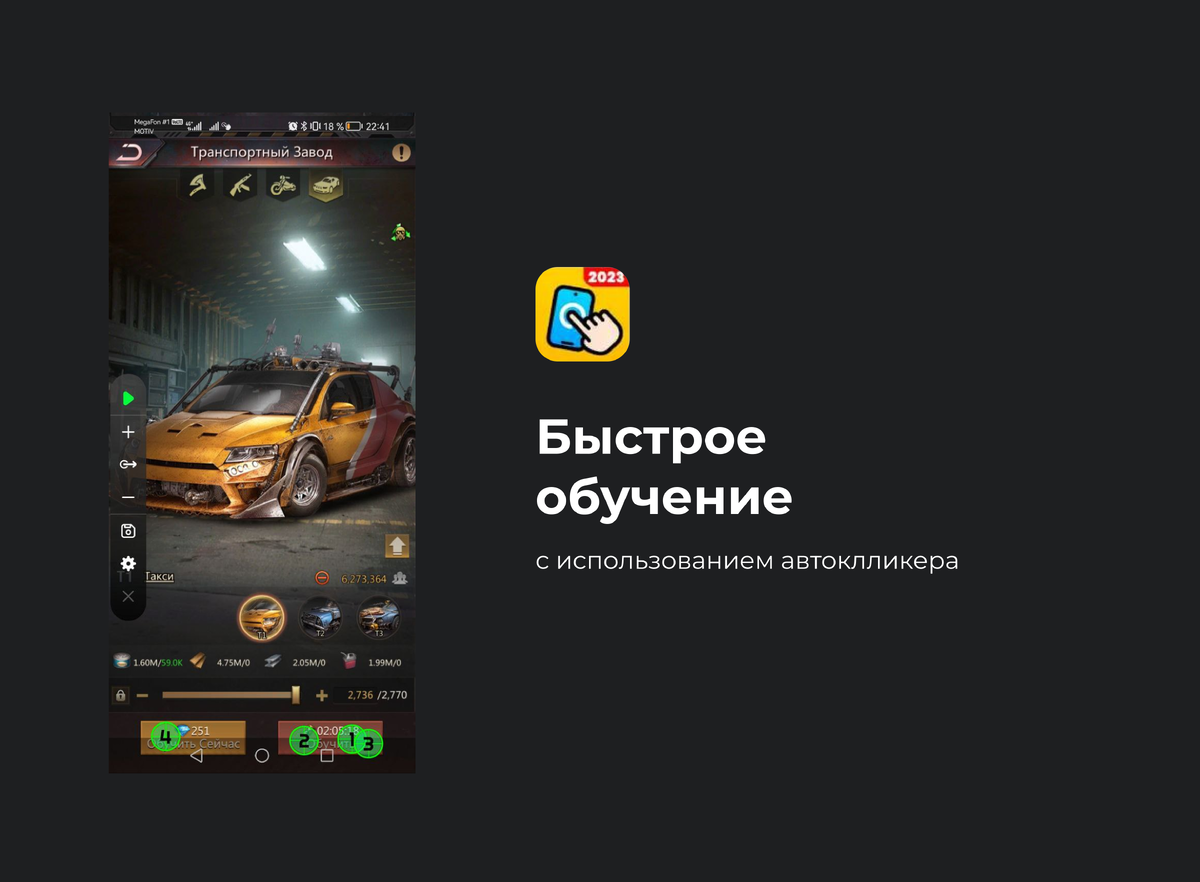 Быстрое обучение в Puzzle Survival