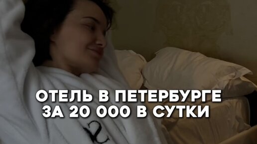 Анна Гамиль | "So", Вознесенский 6, Санкт-Петербург (https://yandex.ru ...