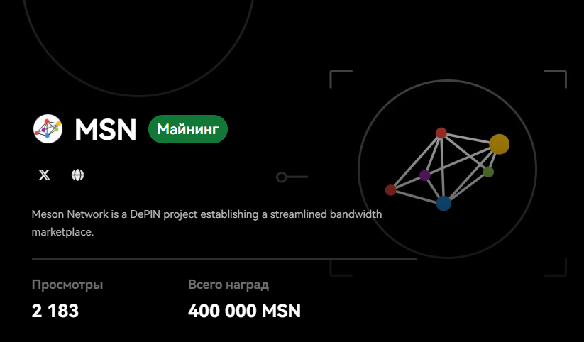 Обзор токена MSN + майнинг на OKX Jumpstart