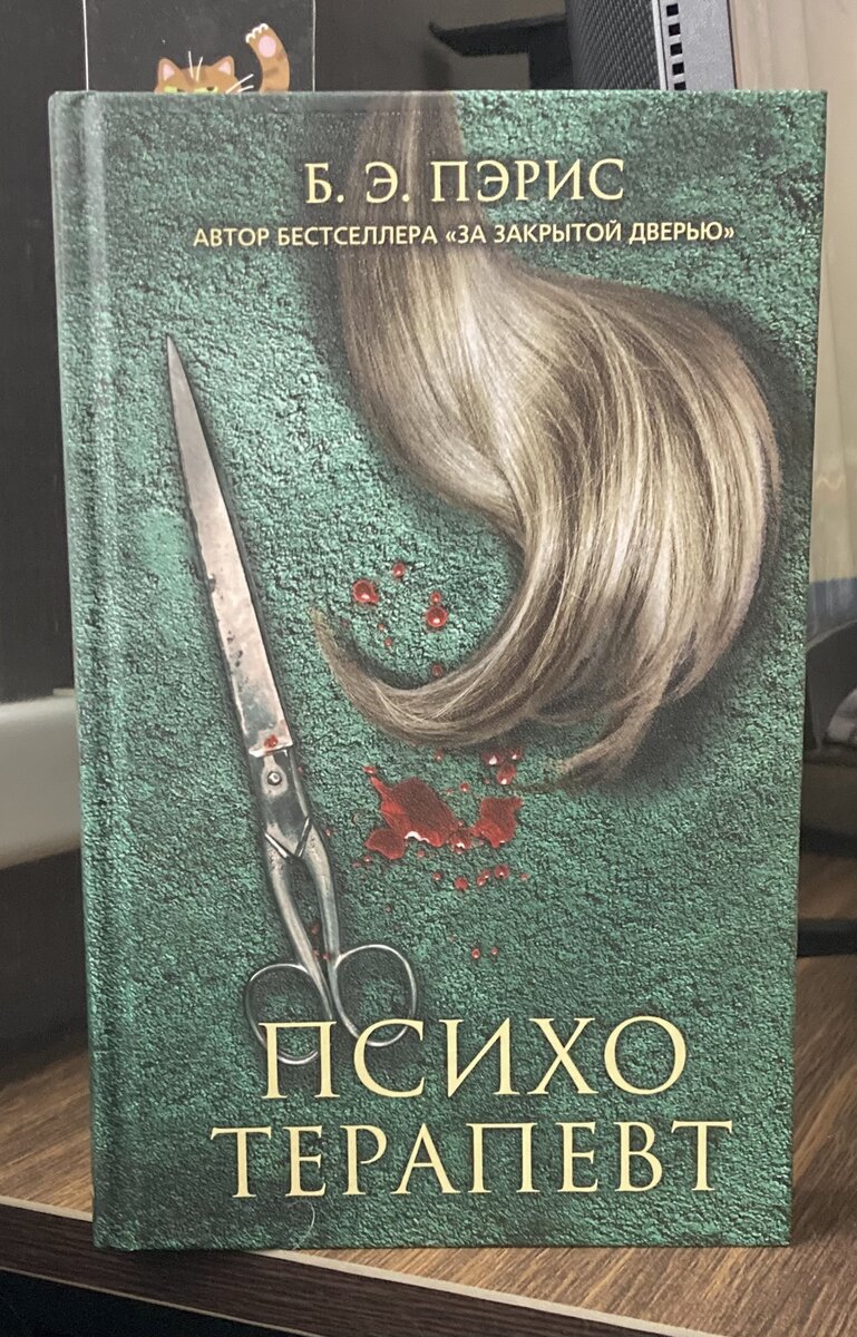 Книга небольшого формата в твердом переплете.