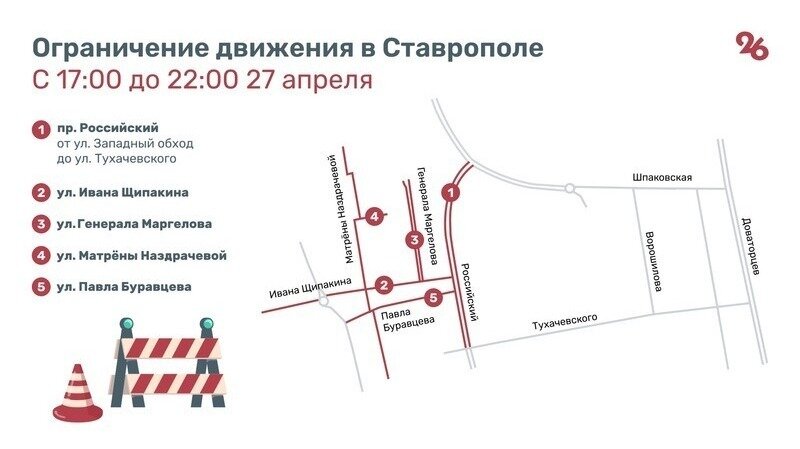     Фото: Светлана Школина / / ИА «Победа26»