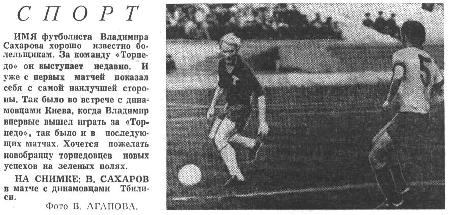 "Московский автозаводец", пятница, 15 августа 1975 г. Сканировано автором ИстАрх.