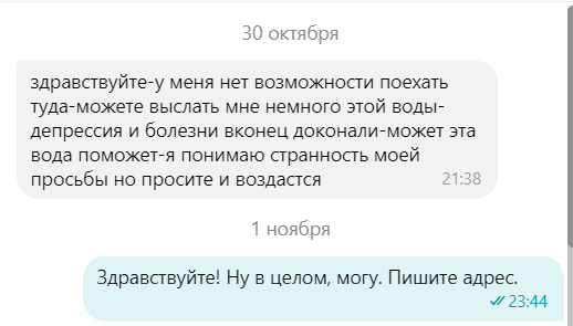 Недавно я писала цикл статей о поездке на Святую Землю и рассказала об омовении в Иордане: Мои бесы полезли после купания в реке Иордан Упомянула о том, что вода, набранная в Иордане, до сих пор стоит-2