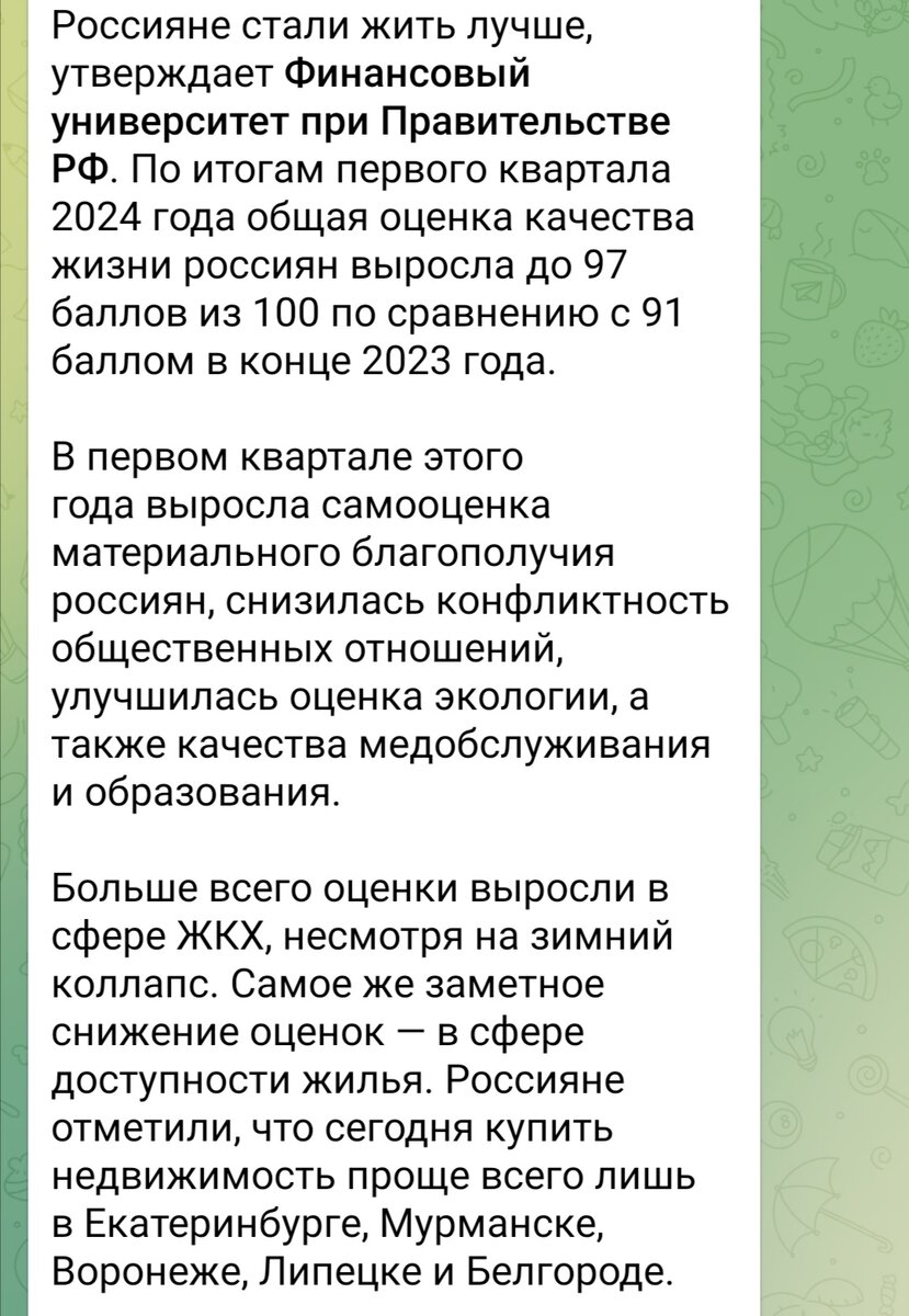 Жить стало лучше или улучшения на лицо | Путешествие нон-стон | Дзен