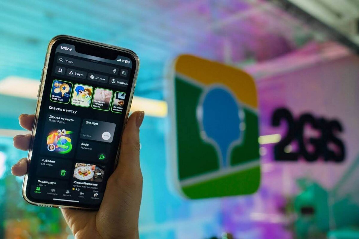    Изучите эти 10 фишек 2ГИС — они вам точно пригодятся