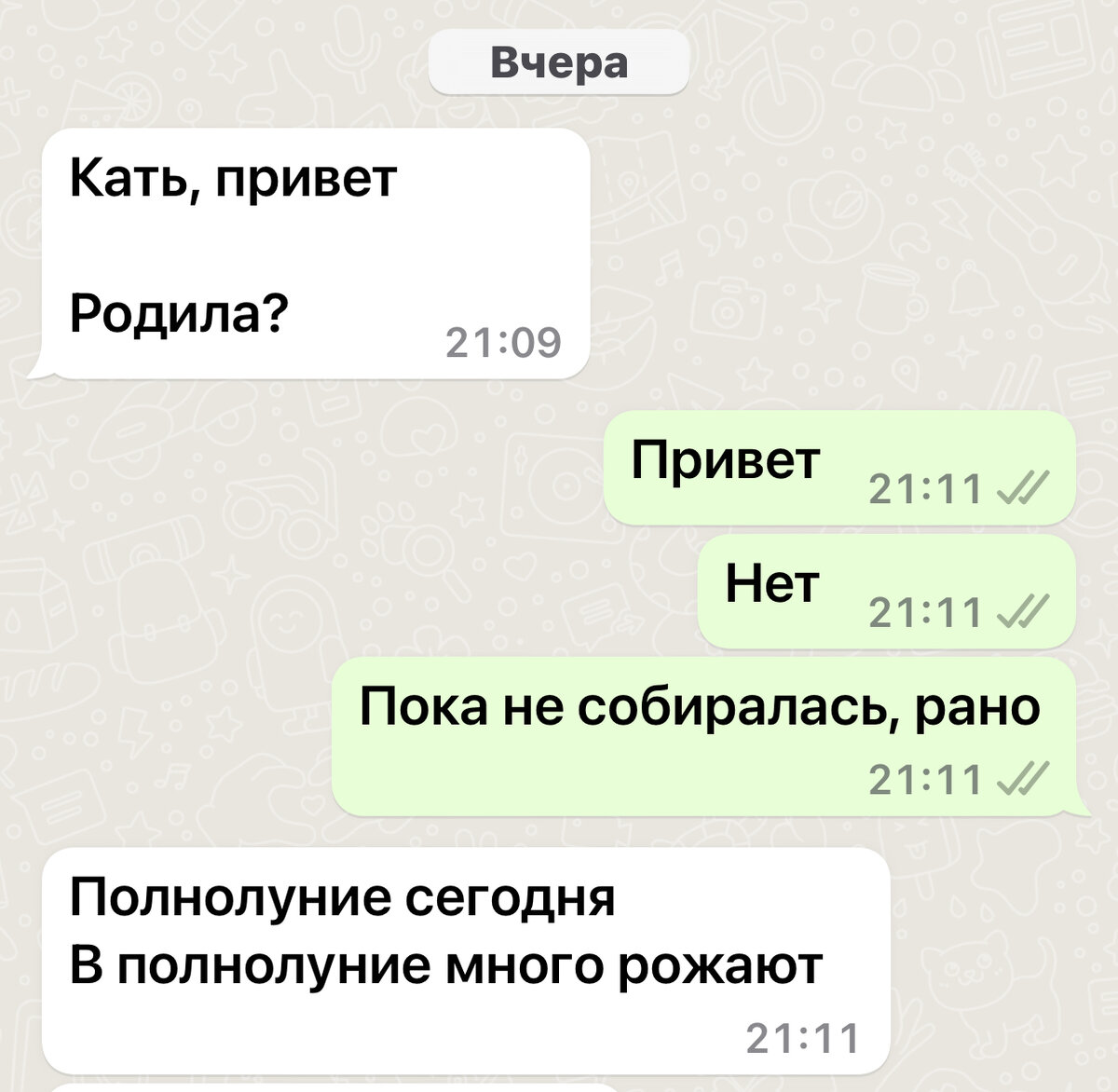 Я думал, раз ты ложишься на дородовую госпитализацию, то завтра родишь» |  Карьеристка в декрете | Дзен