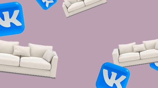 ЗАЯВКИ НА ПОКУПКУ ДИВАНОВ ЗА 432₽ ИЗ НОВОГО КАБИНЕТА ВК ADS