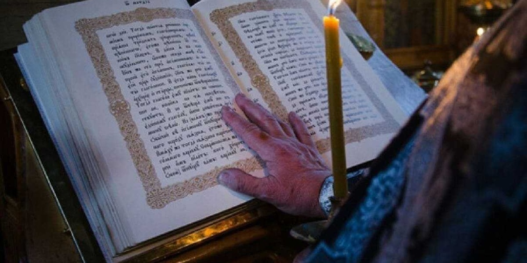 Священные тексты православия: Библия, псалтырь, каноны и молитвы
