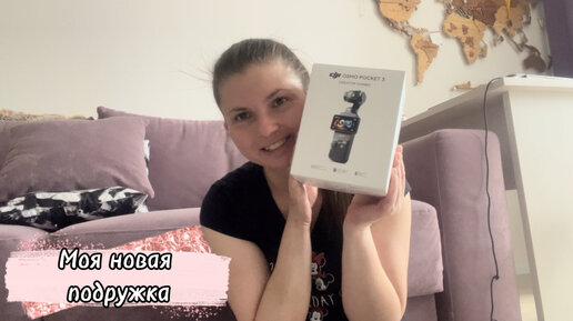 Знакомьтесь с моей новой подружкой! Тестим DJI Osmo Pocket 3. Влог