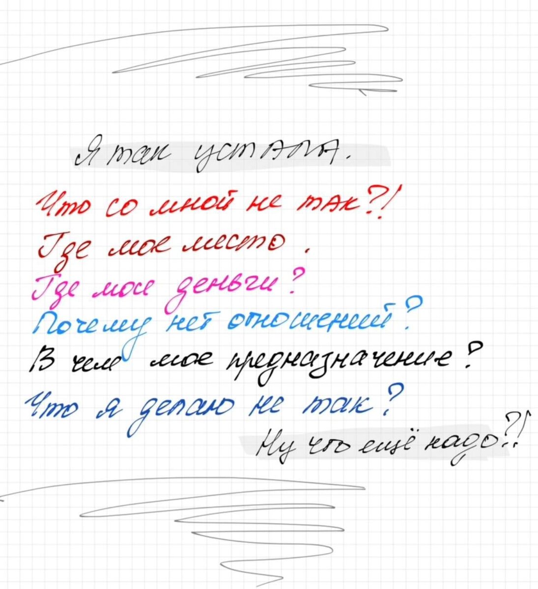 Вопросы отчаяния | РПП, зависимости, токсичные отношения. Выход есть. | Дзен