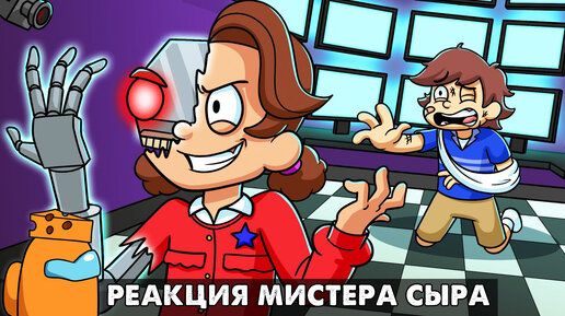 СТРАШНАЯ ТАЙНА КЭССИ?! Реакция на анимацию FNAF Security Breach - Ruin DLC на русском языке