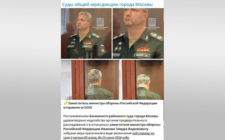 ФОТО: Скриншот из телеграм-канала "СУДЫ ОБЩЕЙ ЮРИСДИКЦИИ ГОРОДА МОСКВЫ"