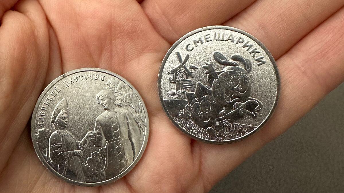 Зато у меня вон какие 25-рублевые монетки есть. Они тоже, между прочим, не у всех есть, как и 30 млн.