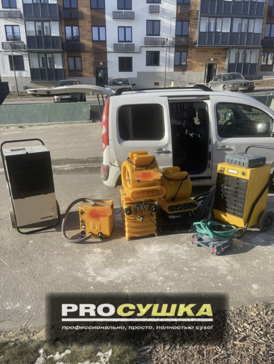 Оборудование для профессиональной просушки помещений. https://prosushka-rf.ru/