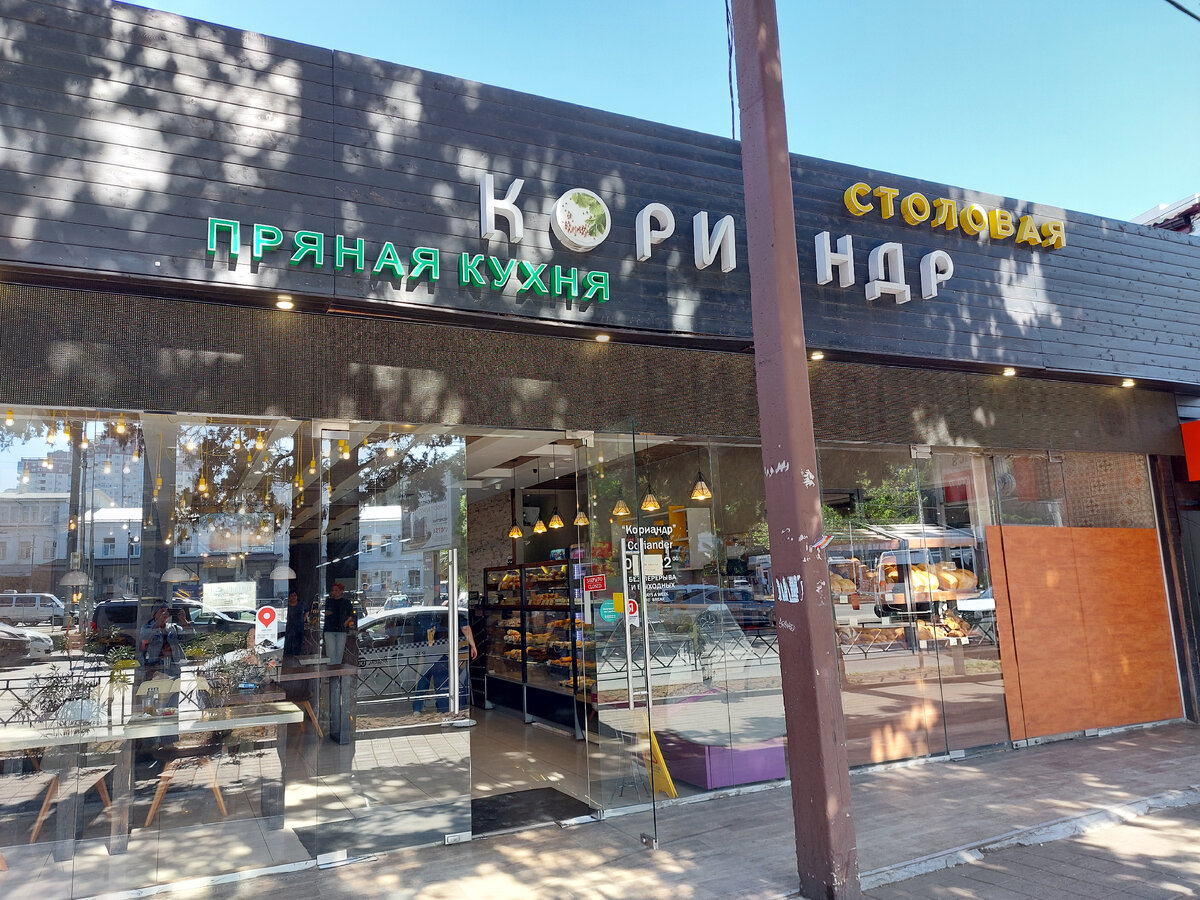 Фото автора столовая Кориандр