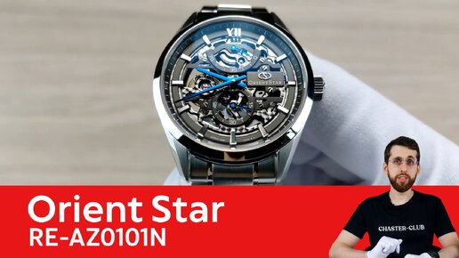 Люксовый Японский Скелетон / Orient Star RE-AZ0101N