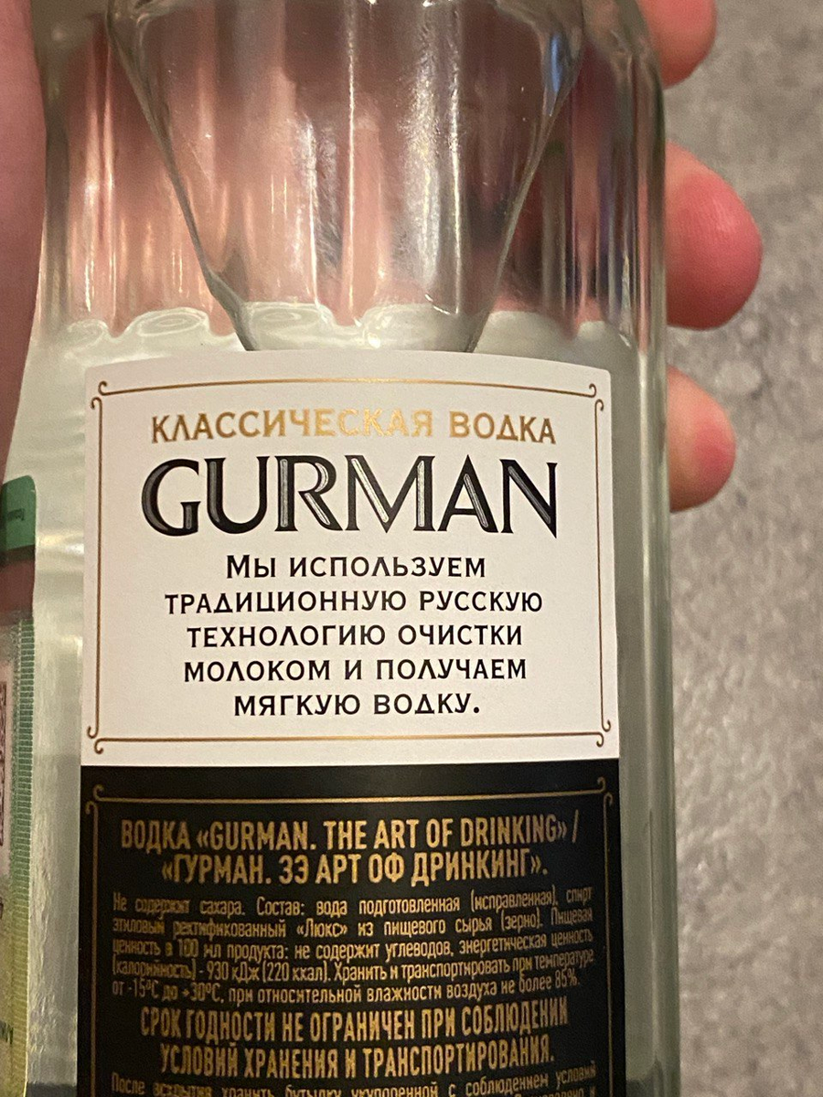 Производитель обещает, что водка мягкая именно благодаря очистке молоком