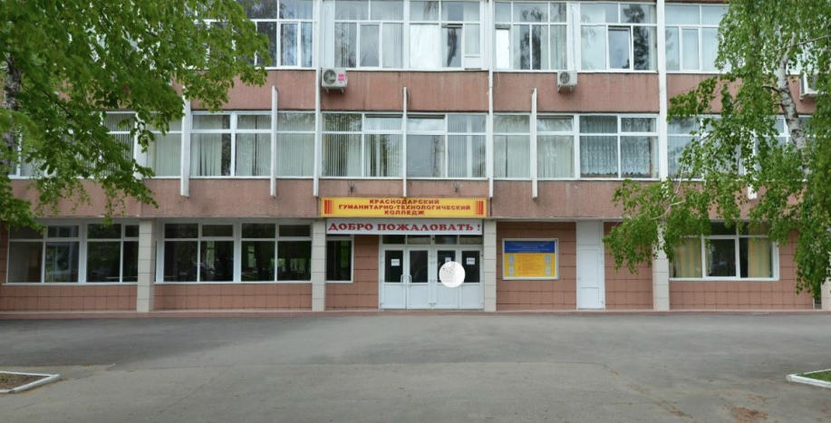 Кгтк. КГТК Краснодар. Краснодарский гуманитарно-Технологический колледж логотип. КГТК фото.