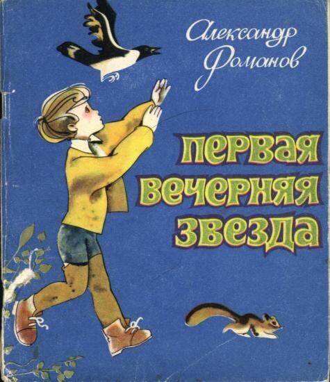 Обложка книги (источник фото: https://irecommend.ru/content/pust-vse-budet-khorosho)