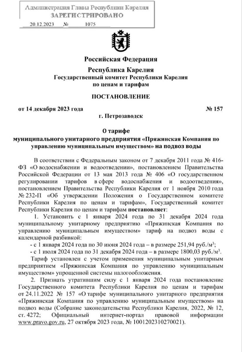    Привозная вода в поселке Карелии станет золотой"Фактор News"