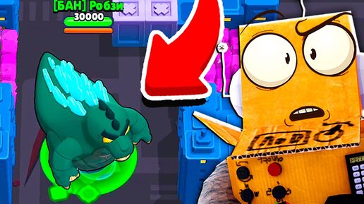 Я СТАЛ ГОДЗИЛОЙ В БРАВЛ СТАРС 😱 BRAWL STARS