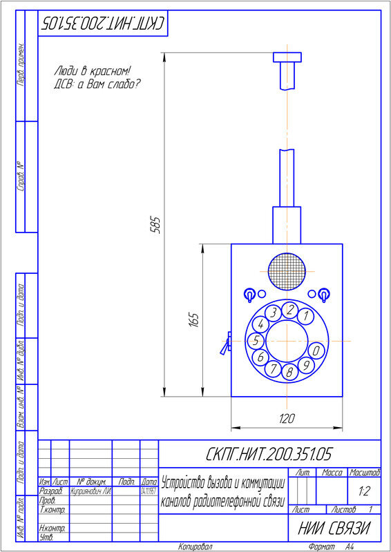 Эскиз созданный автором канала по картинкам и вырезам из журнала