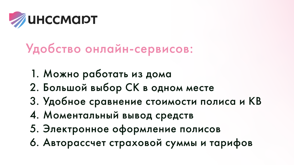 Как зарабатывать на страховании👨‍💻💸 | inssmart.ru | страхование | Дзен