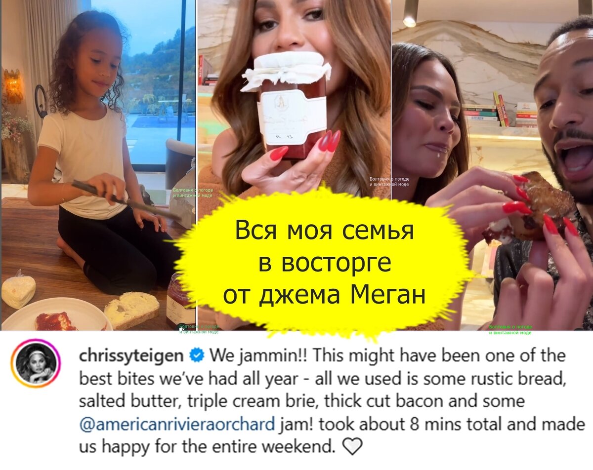 Крисси Тайген сняла промо-видео джема Меган с участием своей 8-летней дочери Луны и мужа-музыканта Джона Ледженда