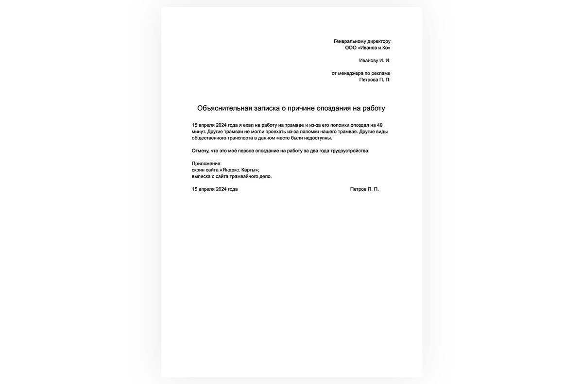 Как правильно составить объяснительную записку на работе: разбор типичных  случаев и образцы документов | ODELAX | Дзен