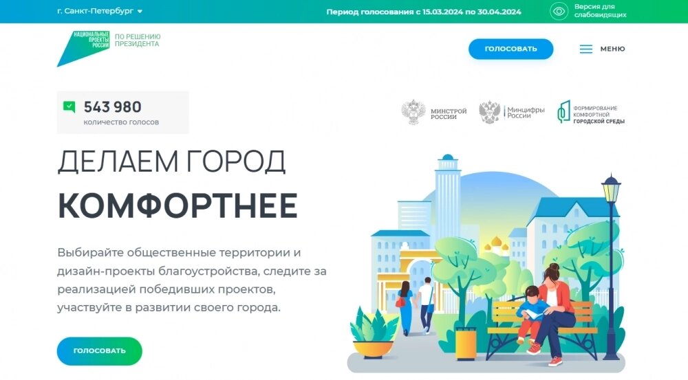    Фото: Национальные проекты России.