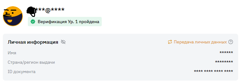 Верификация